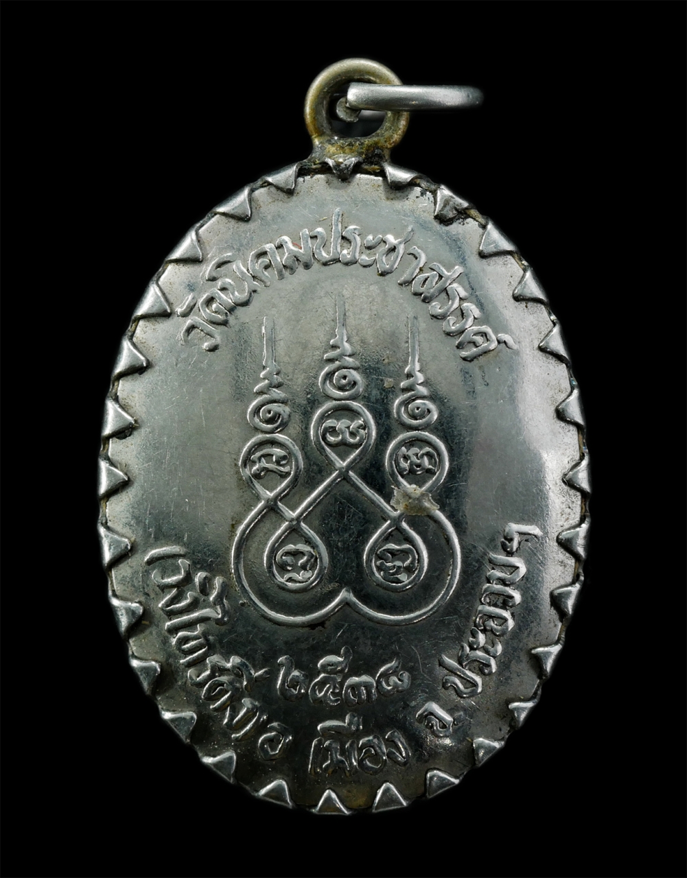 2568-08-12 Box14 (74)p.jpg - ล็อกเก็ตหลวงพ่อใส(พระครูโอภาสธรรมภิรักษ์) วัดนิคมประชาสรรค์ อ.เมือง จ.ประจวบคีรีขันธ์ ปี2538 ล็อกเก็ตเก่าสวย สร้างน้อยหายาก น่าเก็บสะสมบูชา | https://kamulet.in.th